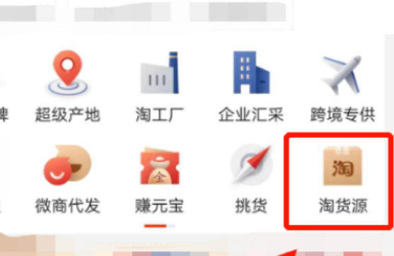 我是淘宝店家，在1688一键铺货的时候说什么仅开放给跨境vip用户，是否加入，该怎么解决？