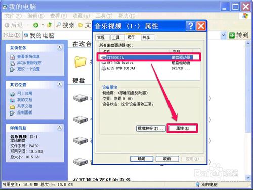 因为磁盘管理控制台视图不是最新状态要怎样办