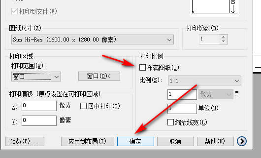 cad的布局里怎么截取部分图形