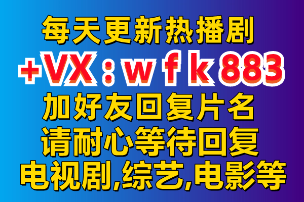 独行月球网上能看了吗