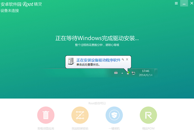 vivo手机怎么开启root权限