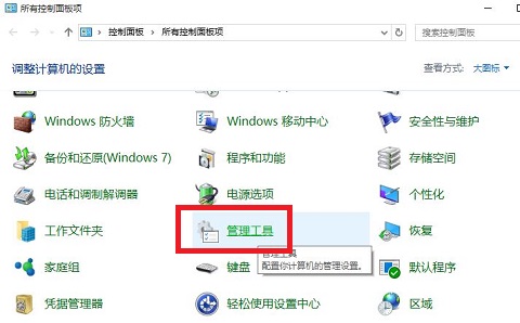 Win10系统添加打印机时，提示打印后台处理程序服务没有运行，怎么办？