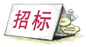 招标代理服务收费管理暂行办法废止了吗