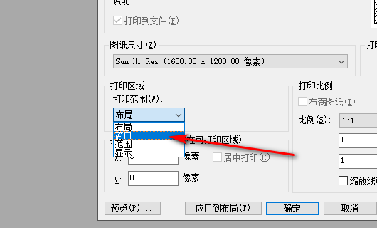 cad的布局里怎么截取部分图形