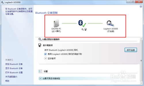 求个胜为UDC 324B蓝牙驱动