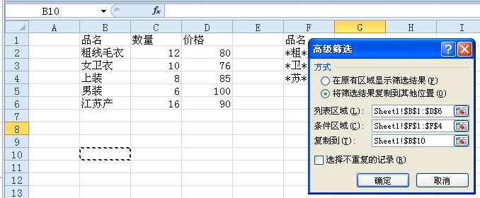 excel如何在一个区域内批量查找包含多个关键词的单元格