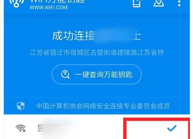 wifi万能钥匙没有电脑版吗