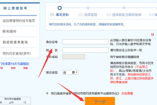 苏州儿童医院网上怎么挂号