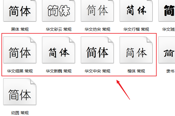 电脑中的字体文件在哪个文件夹里？