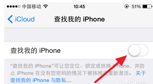 登录苹果账号后怎么查找我的iphone