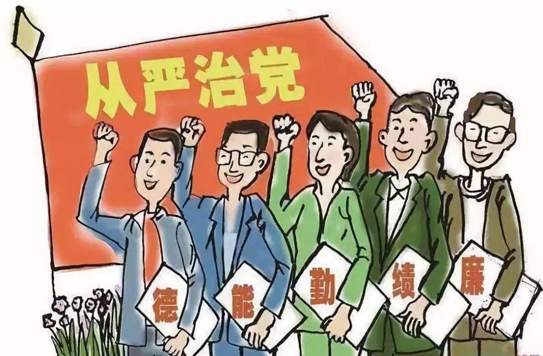 遵守党的政治纪律，最核心的什么