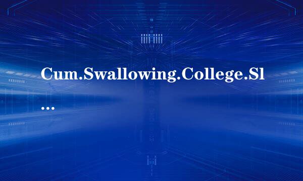 Cum.Swallowing.College.Sluts.2.XXX.DVDRip.x264-Pr0nStarS[rarbg]种子下载地址有么？