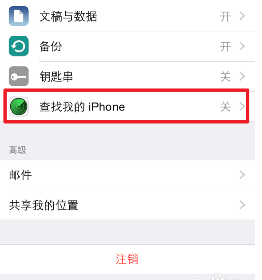 登录苹果账号后怎么查找我的iphone