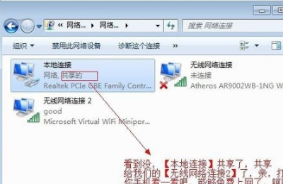 电脑怎么开wifi给手机用？