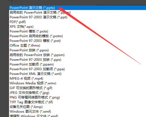 用PPT2010转视频格式此演示文稿中的部分媒体不包含在此视频中怎么解决