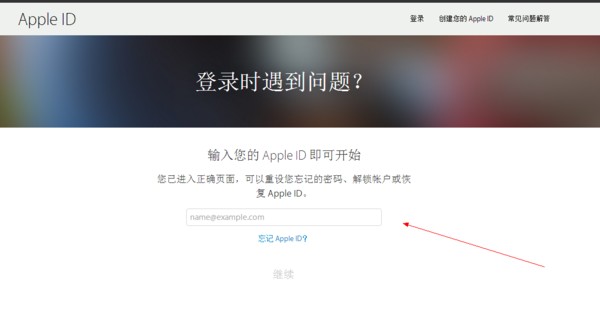 苹果apple id和密码忘了怎么办