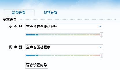 为什么我的YY听不到声音？我电脑上其他软件页面都有声音，昨天都是好的，今早就变这样了、！！！