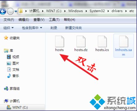 windows hosts文件位置