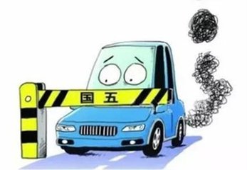 汽车国5的标志是什么样？