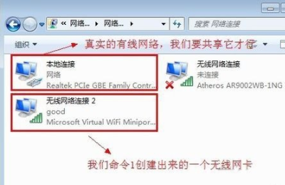 电脑怎么开wifi给手机用？