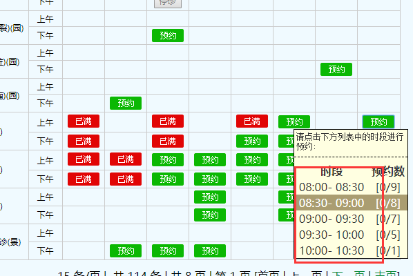 苏州儿童医院网上怎么挂号