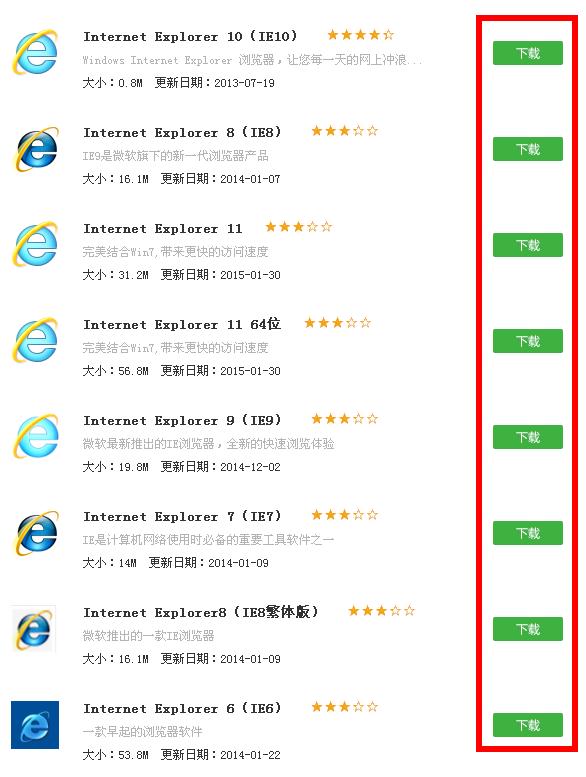 ie6和ie10浏览器怎么下载？