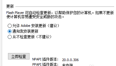 填表时需要安装Flash Player 9.028或更高版本后才能上传文件 我都下到Flash Player 22了，还不行，为什么