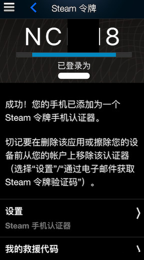 steam怎么绑定手机令牌