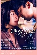 跪求《非分熟女(2019)》百度网盘高清资源在线观看，蔡卓妍CharleneChoi主演的