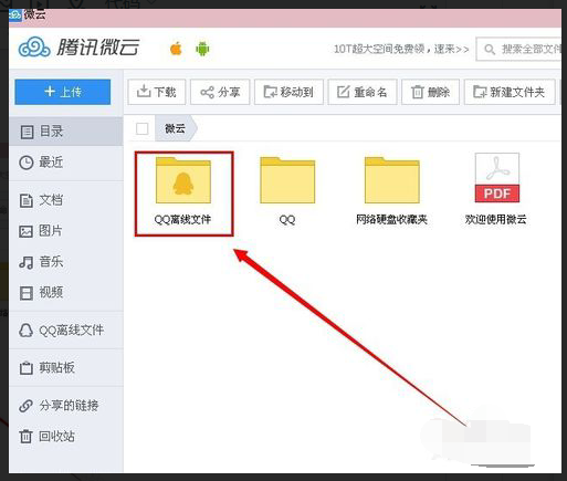 QQ好友发送的文件失效了怎么可以恢复？