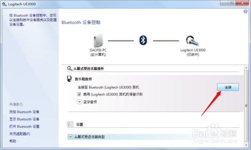 求个胜为UDC 324B蓝牙驱动