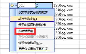 EXCEL表格中，数字前面的“单引号”怎么去掉