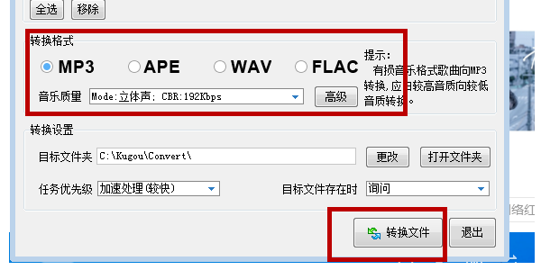 怎么把酷狗音乐kgm格式转换成mp3格式啊