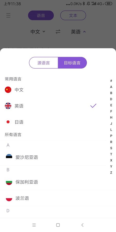 在线汉译英翻译