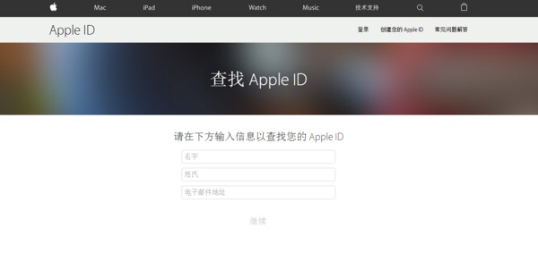 苹果apple id和密码忘了怎么办