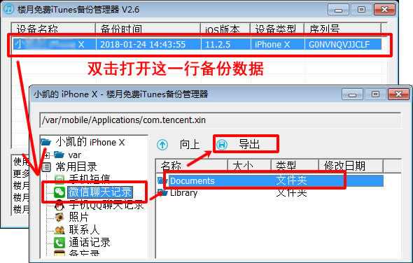 苹果手机微信好友删除了怎么恢复