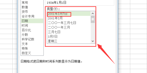 excel怎么从身份证号中提取出生日期