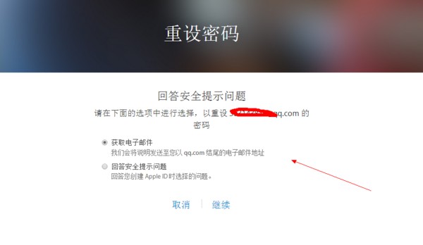 苹果apple id和密码忘了怎么办