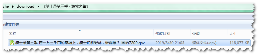 如何将爱奇艺视频下载的视频转换成mp4格式?