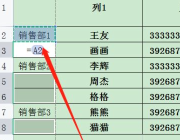 excel排序显示所有合并单元格的大小必须相同