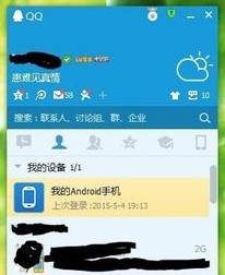 手机主摄像头坏了怎么登录微信电脑版?