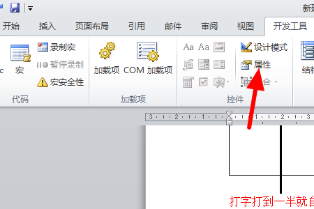 如何在word2007里设置鼠标单击方框里打勾？ 点击一下就选定打勾，再点击一下就没选定沟了.