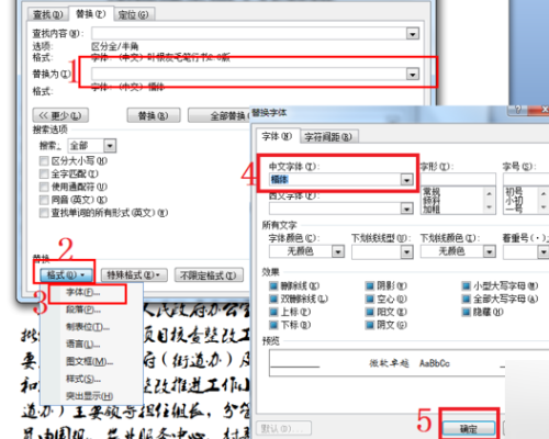 已经安装好的字体在PPT、WORD中为什么找不到？