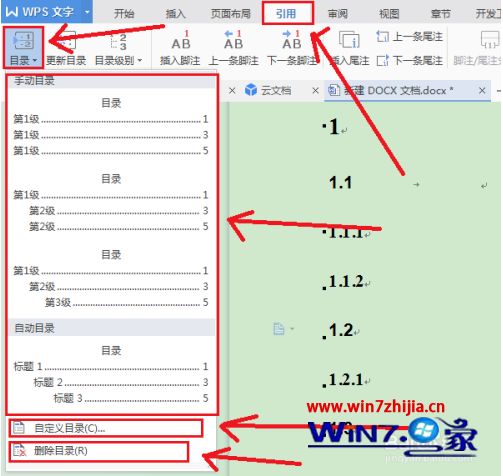 电脑文件自动生成目录