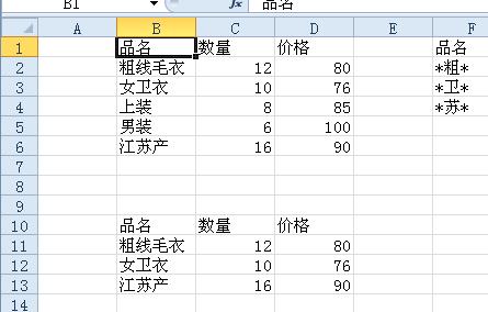 excel如何在一个区域内批量查找包含多个关键词的单元格