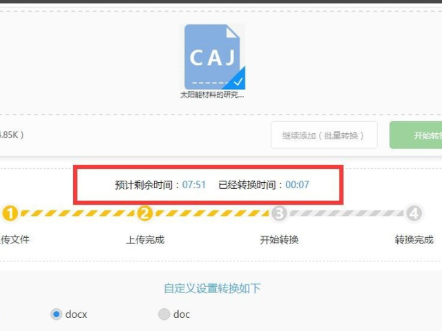 CAJ格式的东西怎么编辑啊？