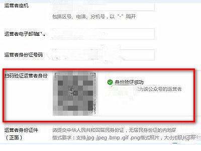 微信公众号认证后如何修改名称？？