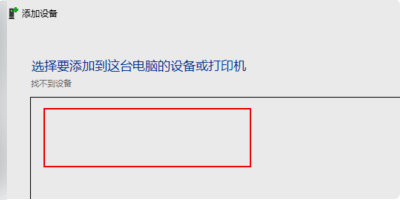 笔记本怎么连接打印机啊   不用数据线的