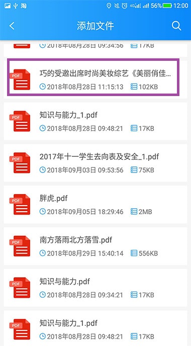 PDF在线转Word的简单方法