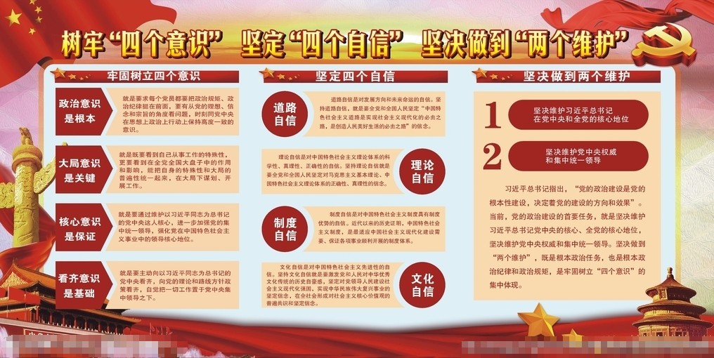 工会两个维护是指什么